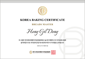 Á¦°ú±â´É»ç¸¶½ºÅÍÀÚ°ÝÁõ¼